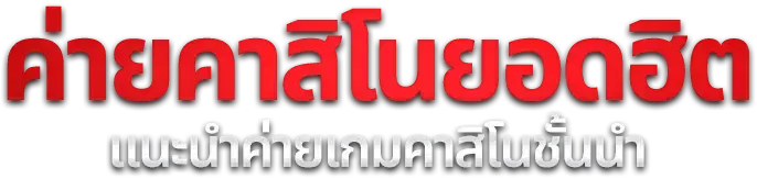 สล็อตออนไลน์ RED789 รวมค่ายเกมดังเว็บตรง