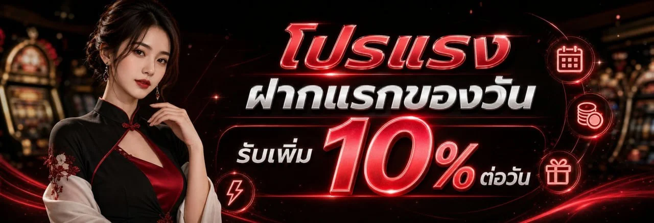 แทงบอลออนไลน์ RED789 ราคาน้ำดีครอบคลุมทุกลีก